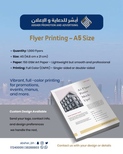 طباعة منشورات A5 – تصميم مخصص وجودة احترافية